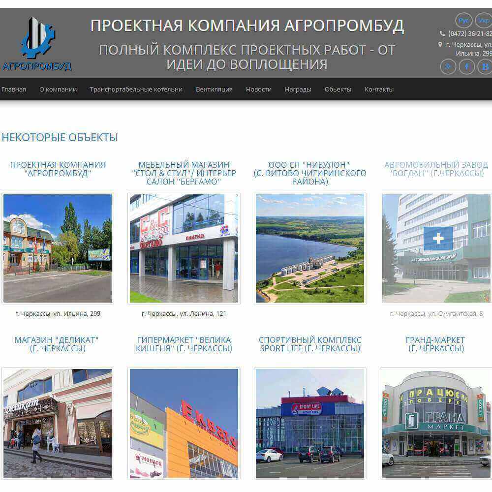 сайт Компании АгроПромБуд - разработка собственной CMS OC-CMS