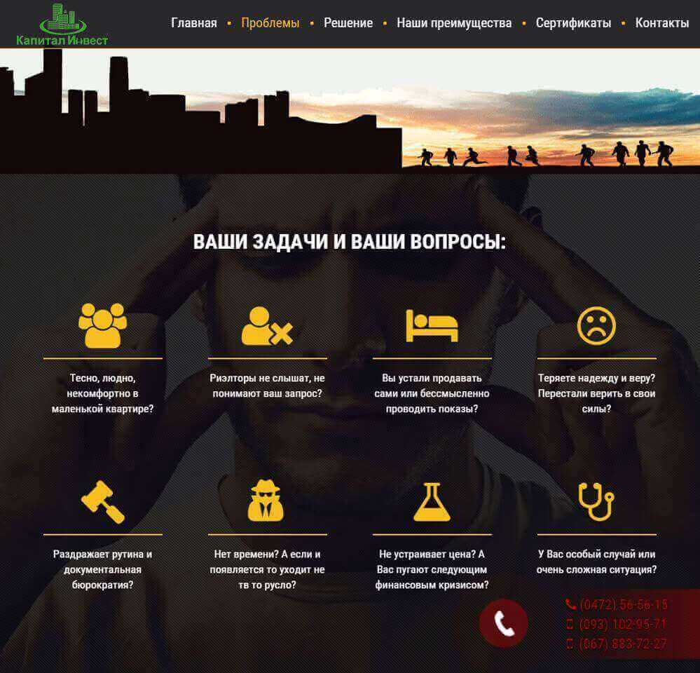 АН 'Капитал Инвест' - сайт разработан компанией WebWizEngine