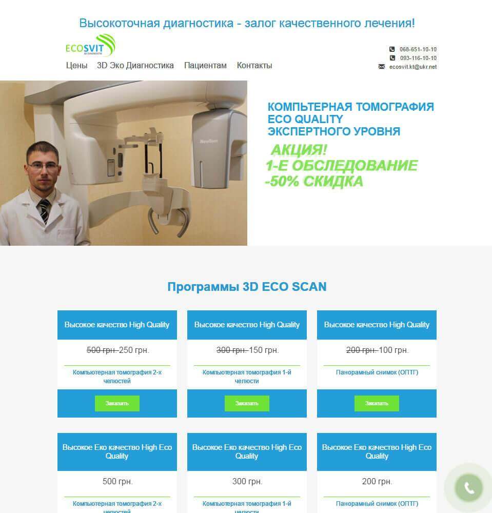 Компьютерная томография Еco Quality