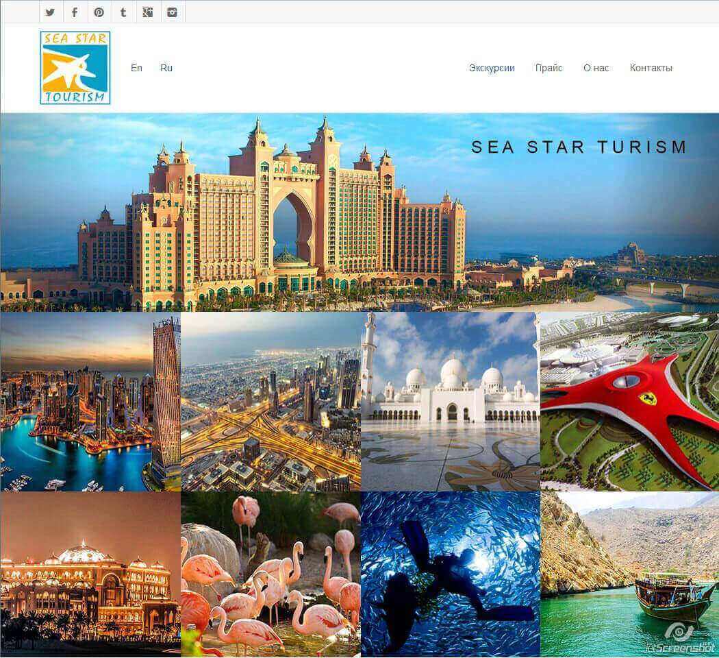 разработка WebWizEngine: Туризм, Экскурсии по Дубаи и отдых