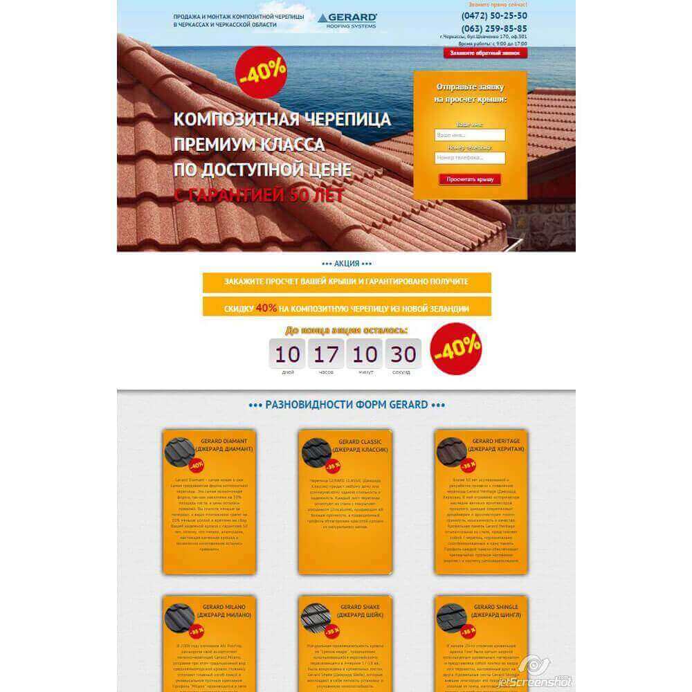 продажа и монтаж Композитной черепицы от А.Шевчик, Компания 'Домикс'