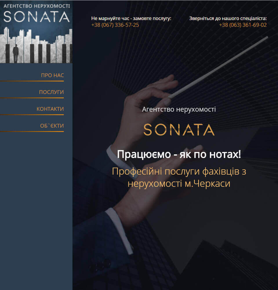 разработка WebWizard | сайт АН + листинг объектов недвижимости агентства + WebWizard CRM (DiAgent)